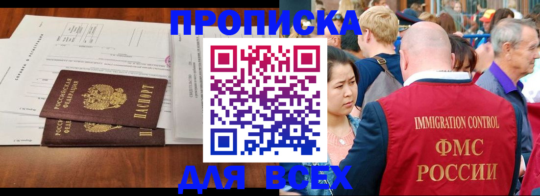 временная регистрация надежно в Южно-Сухокумске