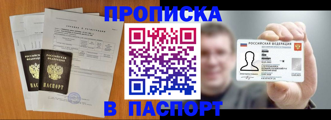 временная регистрация для школы в Южно-Сухокумске