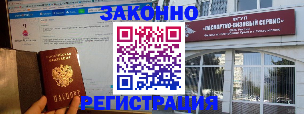 временная регистрация для всех в Южно-Сухокумске