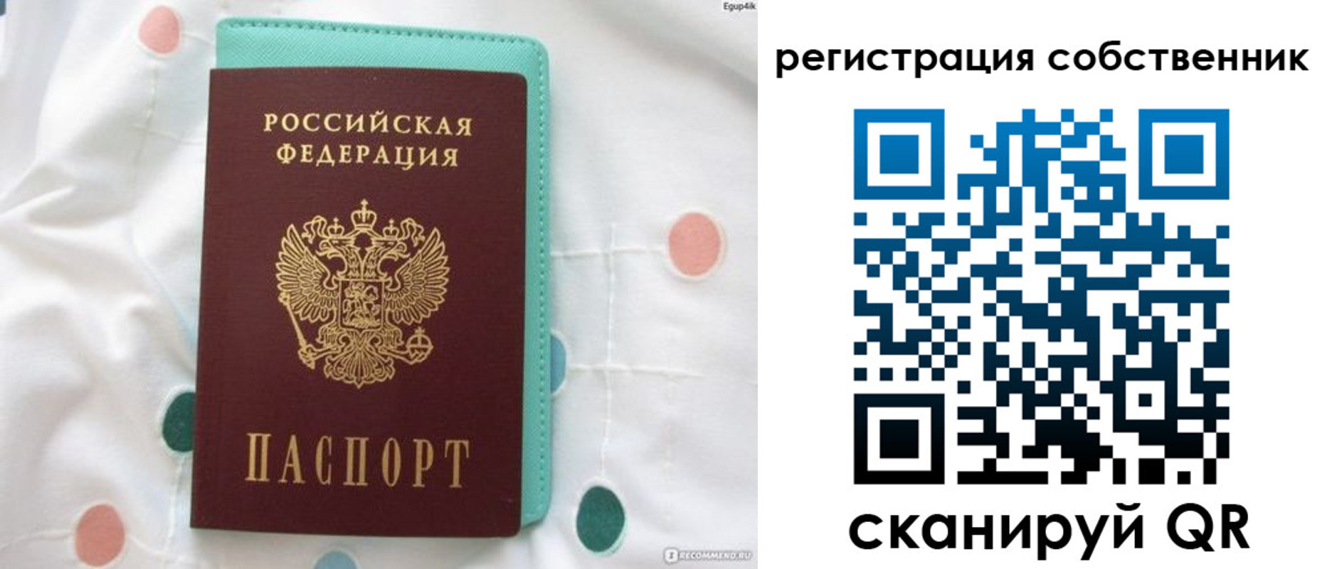 прописка для школы в Южно-Сухокумске