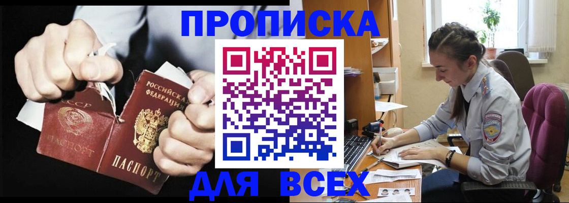 временная регистрация в квартире в Южно-Сухокумске