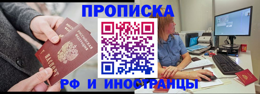 прописка для кредита в Южно-Сухокумске