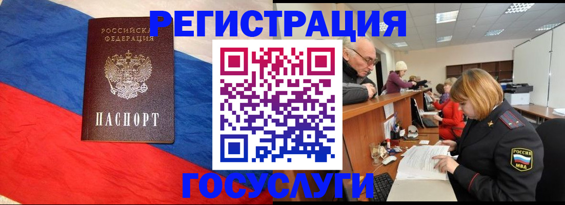 прописка 2025 в Южно-Сухокумске